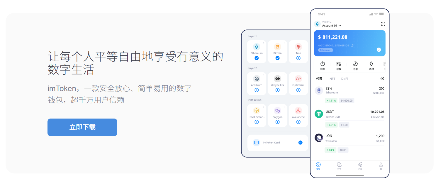 ERC20转账